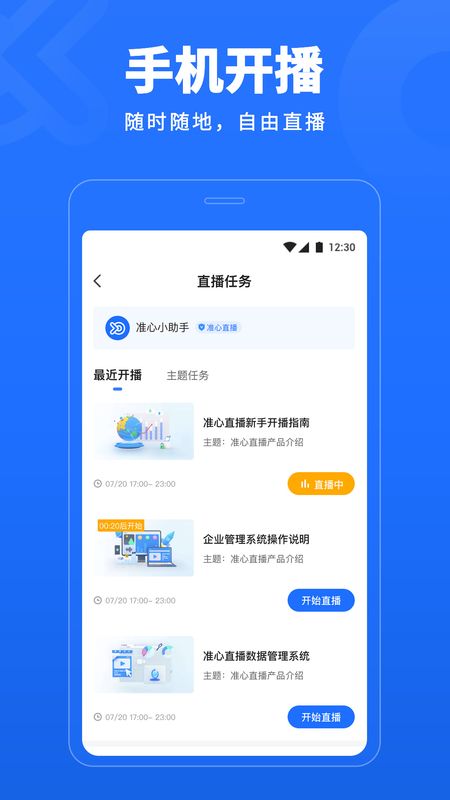 准心直播_图片2