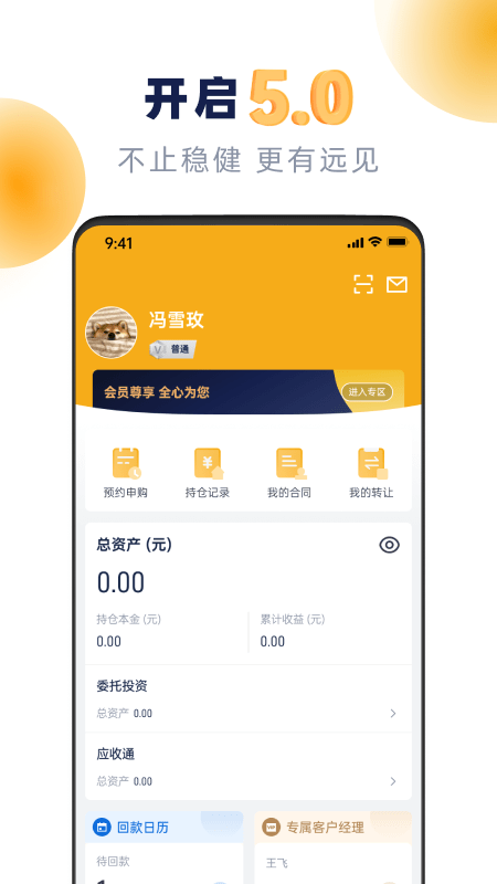 金黔理财_图片5