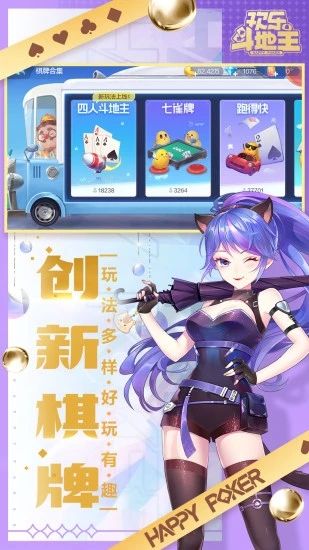 欢乐斗地主小米版_图片3