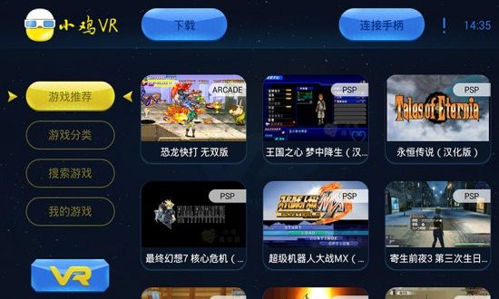 小鸡模拟器vr版_图片3