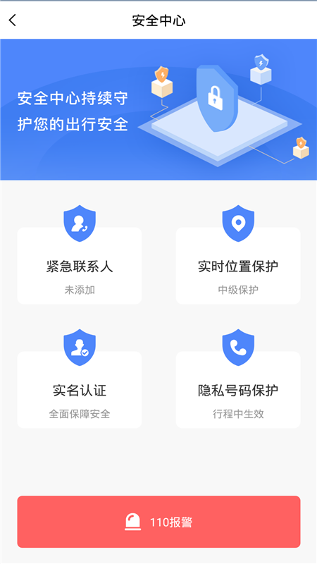 龙速代驾_图片2