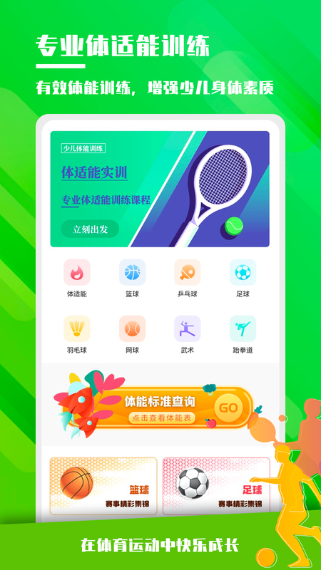 体能训练_图片2