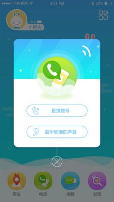 火火兔手表_图片2