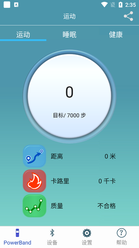 PowerBand_图片1