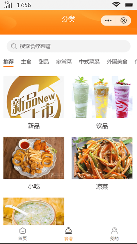 白云食谱_图片2