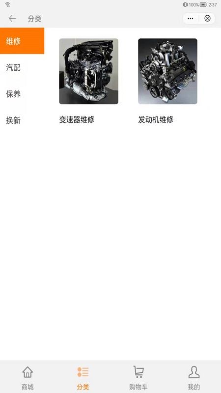 建权汽车维修_图片2