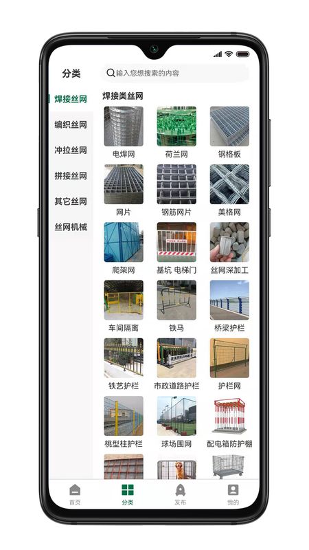 购丝网_图片3