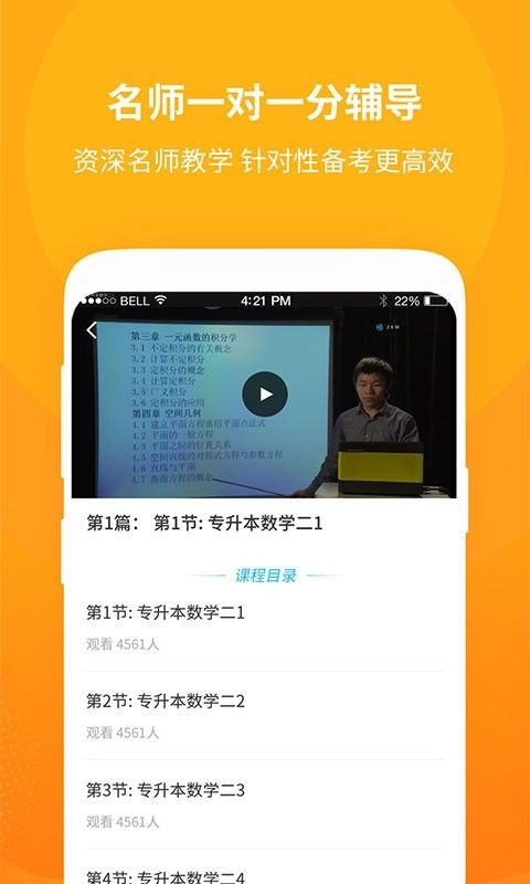 成人高考自学考试_图片2