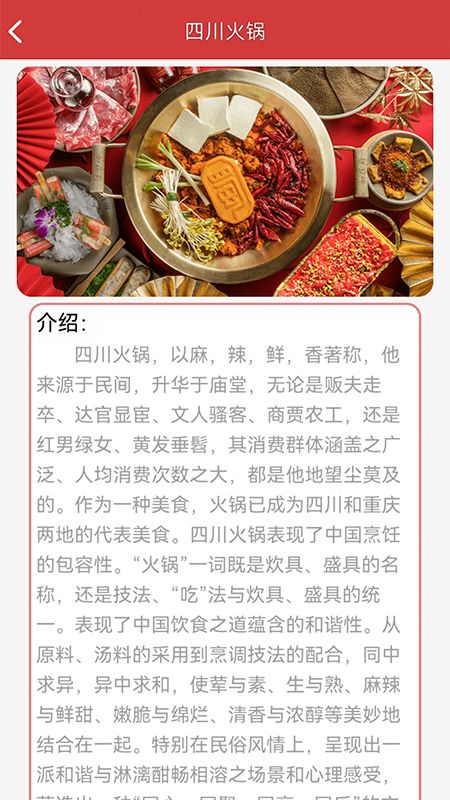 幸福火锅店_图片2