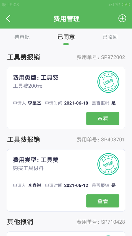 驹卒智外勤_图片3