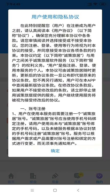 诚客宝_图片1