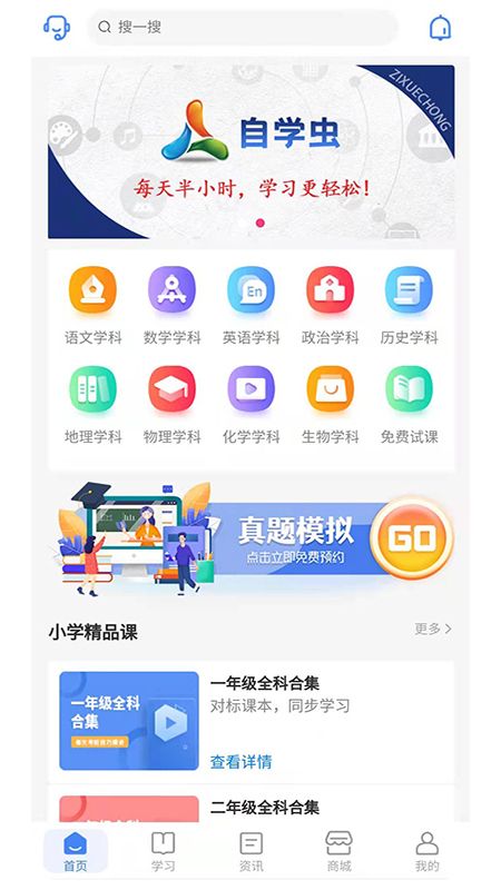 自学虫_图片4