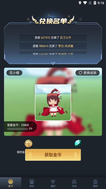 换肤锦鲤_图片2