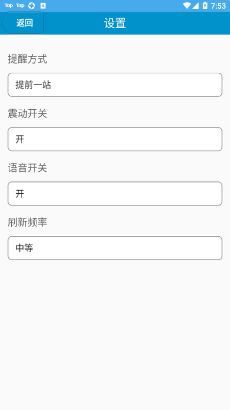 肥城掌上公交_图片3