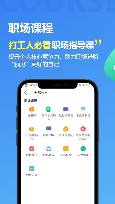 职业云联_图片5
