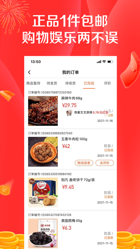 淘乐拼拼_图片3
