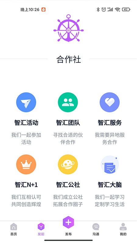 智汇方舟_图片2