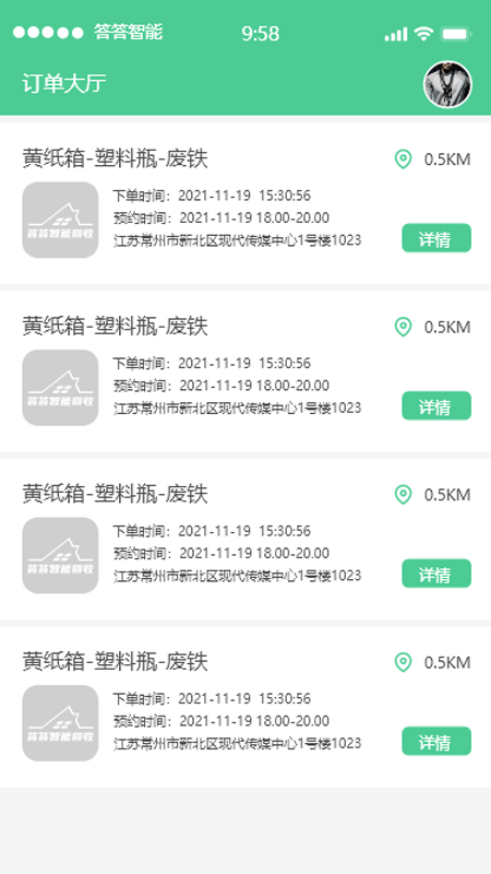 答答小哥_图片5