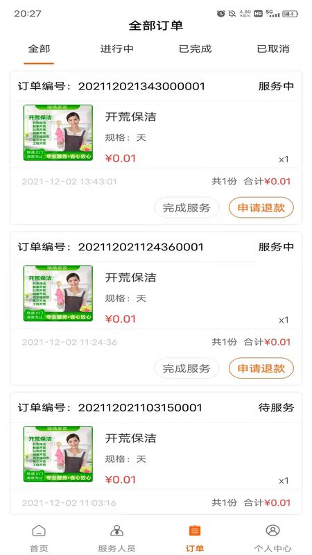 速乐邦_图片1