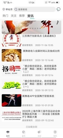 黑舞者_图片3