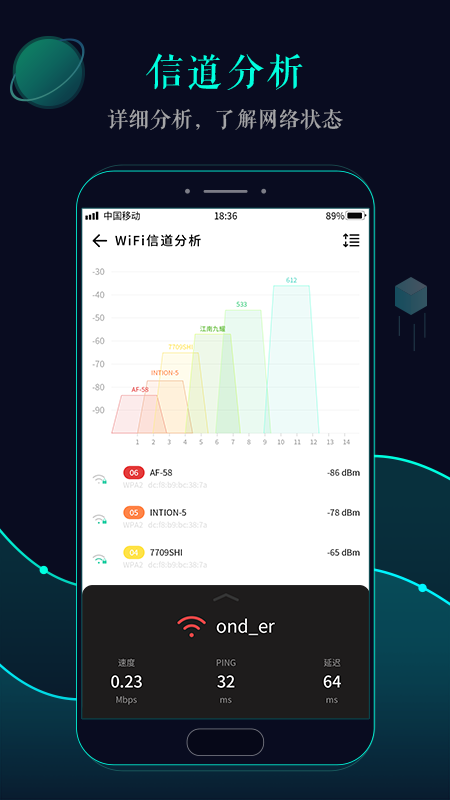 万能连WiFi_图片5