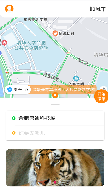 龙速代驾_图片1