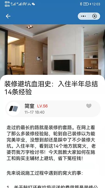 简室_图片3