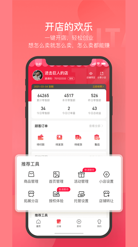 海淘铺_图片3