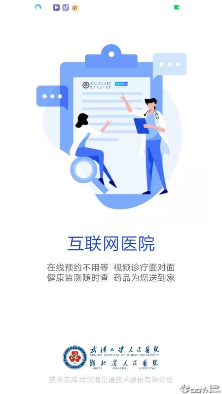 武大云医_图片1