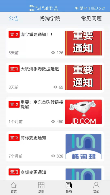畅淘邦_图片3