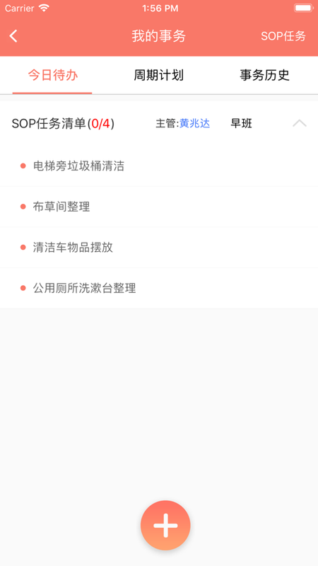 掌讯通_图片1