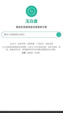 玉白盘_图片4