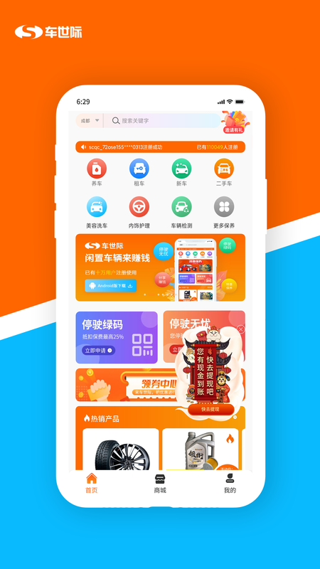 车世际_图片1