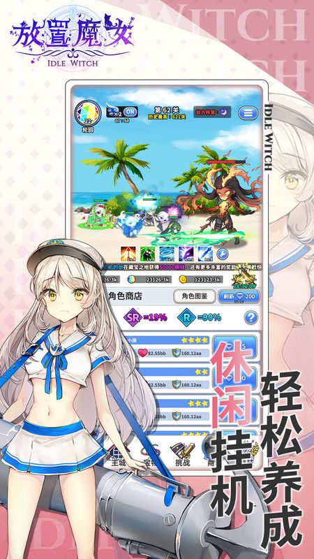 放置魔女_图片4