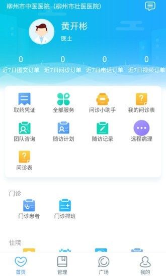 柳州市中医医院_图片4