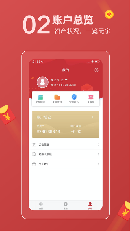 上蔡惠民村镇银行_图片2