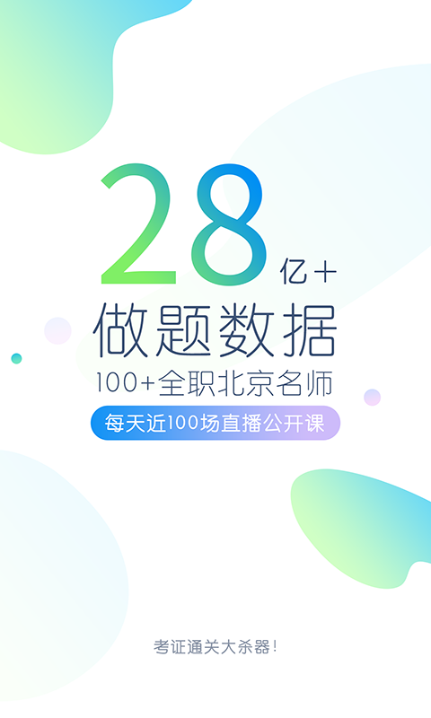 卫生资格万题库_图片1