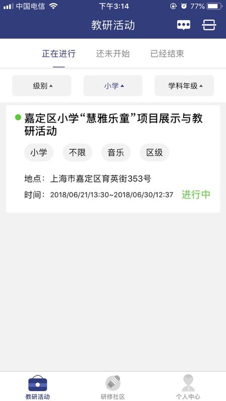 嘉研修_图片1