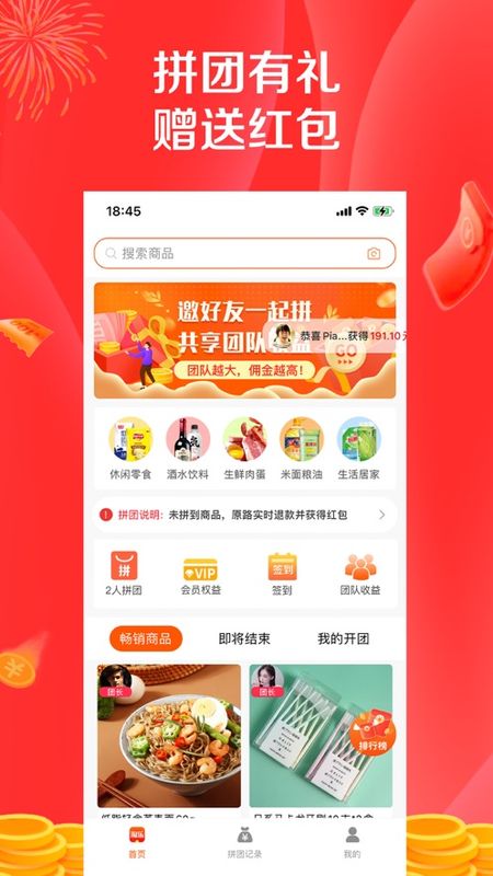 淘乐拼拼_图片1