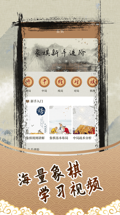 人机象棋_图片2