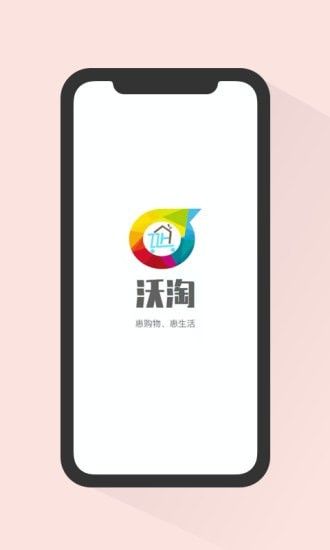 沃淘_图片4