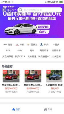 普惠名车_图片4