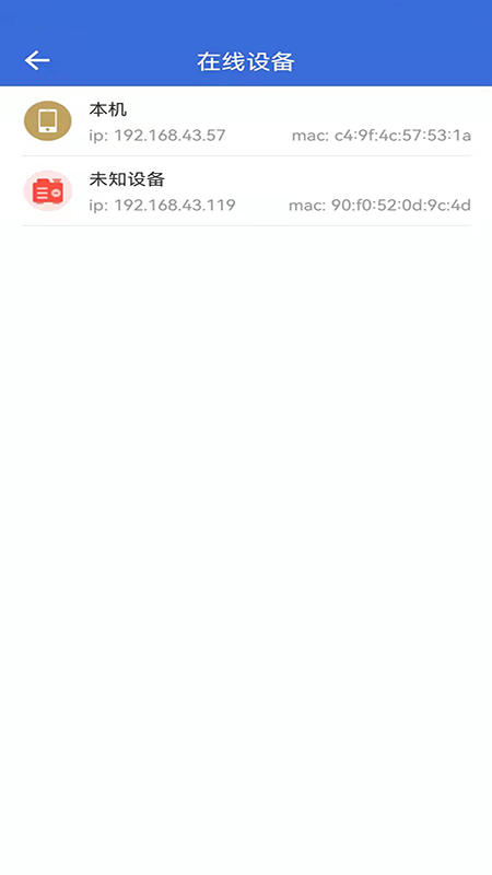 Wifi密码查看通_图片4