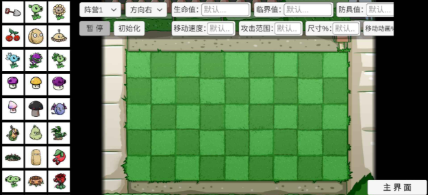 pvzbt小蛙版_图片1