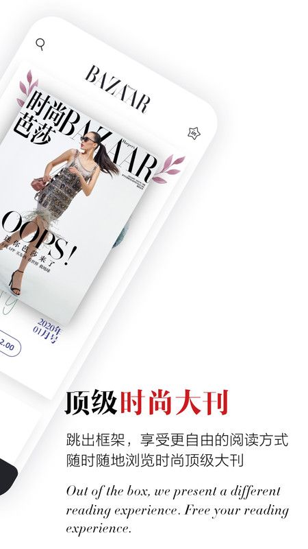 时尚芭莎_图片3