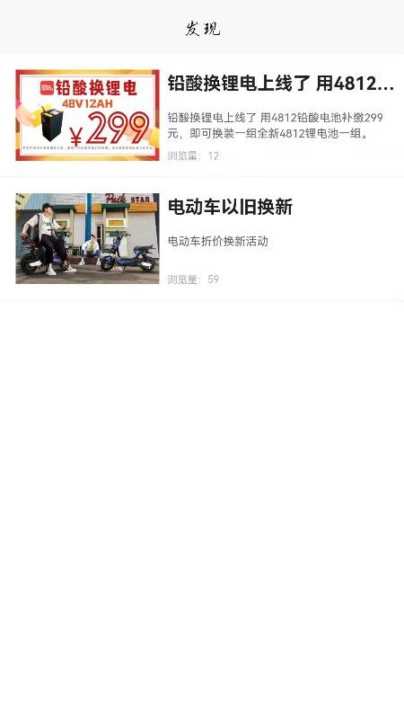 车邦人用户端_图片3