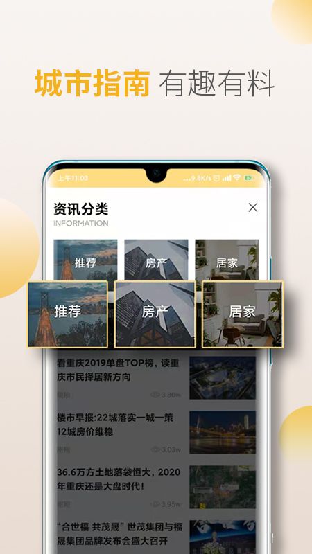 实况时报_图片3