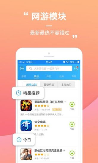 小鱼互娱手游盒子_图片3