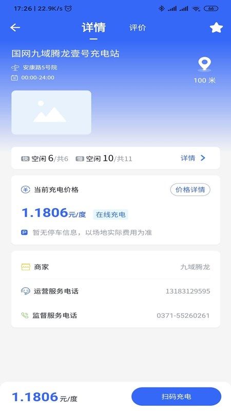 中原智充_图片3