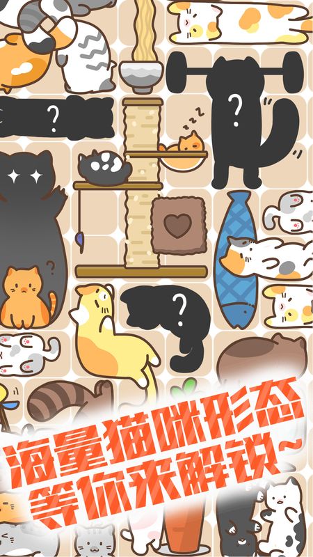 有猫饼游戏_图片1